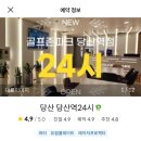 골프존파크 당산역점 이미지