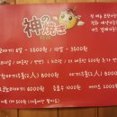 가미노야끼