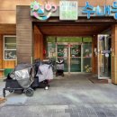 수내동어린이집 이미지
