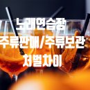 관광노래연습장 이미지