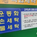 백합세탁 네이버블로그