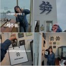 월정리 | 제주 동쪽 월정리 기념품 가게 쓖 초콜릿 선물 후기