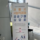 사회적경제개발원사회적협동조합 이미지