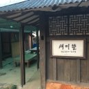 새미민박 이미지