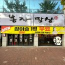 봉자막창 포항쌍사점 포항맛집 김치말이국수