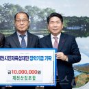 제천산림조합 이미지
