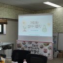 영주시 자원봉사센터 3층 | 커피박 업사이클링 봉사활동ꔛ