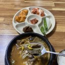 푸른공원국밥 이미지