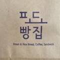 포도빵집 이미지