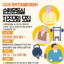 동부(양주시)건강생활지원센터 이미지