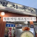 월곡역 4번출구 이미지
