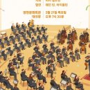 2024 양천문화재단X서울시립교향악단 <우리동네 음악회 관현악> 이미지