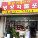 명성프로젝트