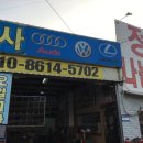 정나누미공업사 이미지