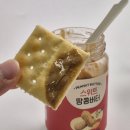 완주땅콩
