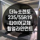 한국타이어 옥정신도시점 이미지