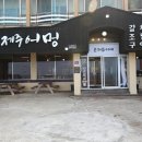 남부갈치조림 이미지