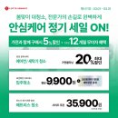 (버스)중흥S클래스.호반베르디움 | 첨단점 #에어컨클리닝 마지막주 세일# VIP아파트 고객 특별할인 #부영사랑으로 #호반베르디움 #중흥S클래스