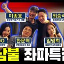 민중기 특검 술자리 사진 단독공개, 가로세로연구소 이미지