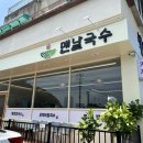 창원칼국수 이미지