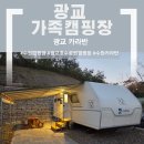 노루공원화장실 | 광교 호수공원 가족캠핑장 | 수원 광교 카라반 캠핑 후기