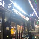 칭도우양꼬치