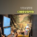 디벨로보컬학원 이미지