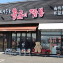 홍굴이짬뽕 이미지