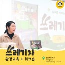 전주송원초등학교 이미지