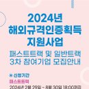 해외인증센터 이미지