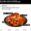 [먹방] 두찜 실비한우곱찜닭 내돈내산 후기(feat.맵찔이)_먹방 꿀팁