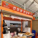선이네빈대떡