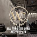 용산-현장-95 이미지