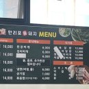 만리포똥돼지 이미지