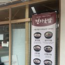 경자국밥 북수원시장점 | 경기 수원 북수원시장 로컬맛집 경자국밥 후기 메뉴 주차 정보