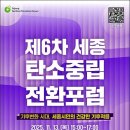소담동 행복누림터 다목적홀 | 기후변화가 건강에 미치는 영향, 어떻게 적응할까