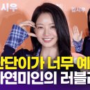 단단이네 이미지