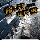 끝없는 공황, 그리고 그 대안적 전망-이종회(진보네트워크 대표) 강연 4.10(화) 19:00 죽도성당 이미지