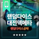 랜덤 이미지