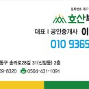 빌립공인중개사사무소 이미지