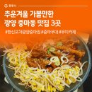 한신포차 광양중마점 이미지