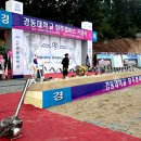 경동대학교(양주캠퍼스) 이미지