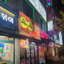 쫄병닭발 네이버블로그