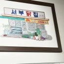 장모님통닭호프 다이닝코드