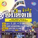 쌈지거제 이미지