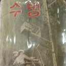 (주)수병과 이미지