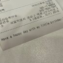 마이리틀벌스데이 이미지