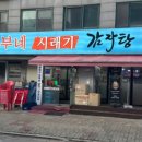 흥부공원 앞 이미지