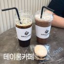 데이롱카페 용인서천점 | [용인] 깨끗하고 편리한 용인24시카페 “데이롱카페 용인서천점”