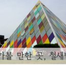 철새박물관 이미지